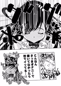 Page 20 of 【朗報!!】Ch●●t G●Tにお願いしたら童貞卒業できた!! - preview thumbnail