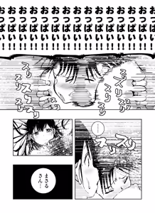 Page 26 of 【朗報!!】Ch●●t G●Tにお願いしたら童貞卒業できた!! - preview thumbnail