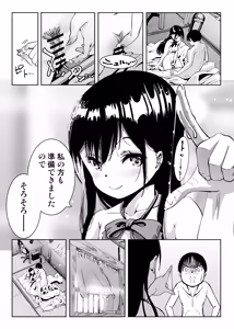 Page 27 of 【朗報!!】Ch●●t G●Tにお願いしたら童貞卒業できた!! - preview thumbnail