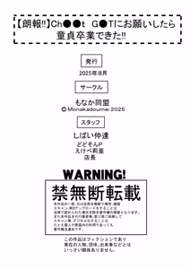 Page 45 of 【朗報!!】Ch●●t G●Tにお願いしたら童貞卒業できた!! - preview thumbnail