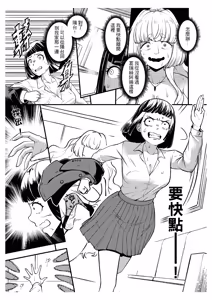 Page 12 of 關於我發現我男友的美籍媽媽是扶她 - preview thumbnail