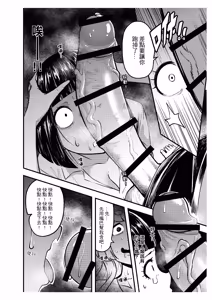 Page 13 of 關於我發現我男友的美籍媽媽是扶她 - preview thumbnail