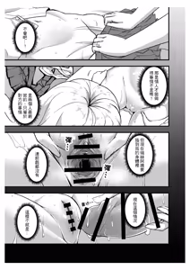 Page 20 of 關於我發現我男友的美籍媽媽是扶她 - preview thumbnail