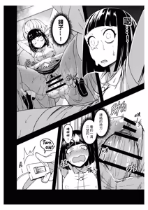 Page 23 of 關於我發現我男友的美籍媽媽是扶她2 - preview thumbnail