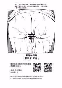 Page 33 of 關於我發現我男友的美籍媽媽是扶她2 - preview thumbnail