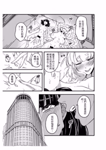 Page 6 of 關於我發現我男友的美籍媽媽是扶她2 - preview thumbnail