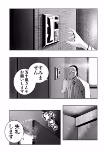 Page 108 of 最愛の彼女が催●術研究のモルモットにされました… - preview thumbnail