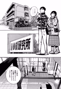 Page 11 of 最愛の彼女が催●術研究のモルモットにされました… - preview thumbnail