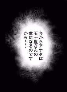 Page 112 of 最愛の彼女が催●術研究のモルモットにされました… - preview thumbnail