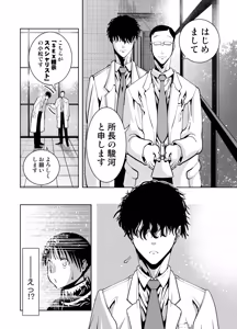 Page 12 of 最愛の彼女が催●術研究のモルモットにされました… - preview thumbnail