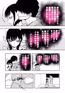 Page 39 of 最愛の彼女が催●術研究のモルモットにされました… - preview thumbnail