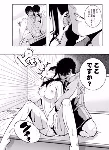 Page 44 of 最愛の彼女が催●術研究のモルモットにされました… - preview thumbnail