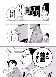 Page 61 of 最愛の彼女が催●術研究のモルモットにされました… - preview thumbnail