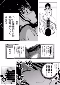 Page 67 of 最愛の彼女が催●術研究のモルモットにされました… - preview thumbnail