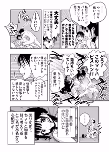 Page 9 of 最愛の彼女が催●術研究のモルモットにされました… - preview thumbnail