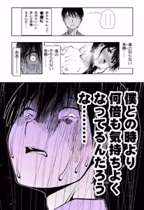 Page 92 of 最愛の彼女が催●術研究のモルモットにされました… - preview thumbnail