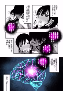 Page 96 of 最愛の彼女が催●術研究のモルモットにされました… - preview thumbnail