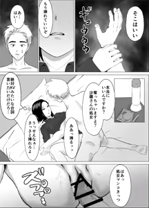 Page 13 of 2週間でイかせてみろよ！！！ - preview thumbnail