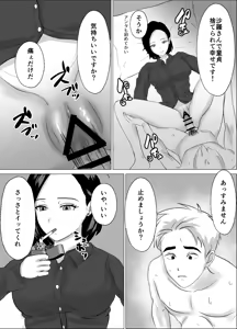 Page 14 of 2週間でイかせてみろよ！！！ - preview thumbnail