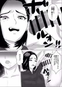 Page 21 of 2週間でイかせてみろよ！！！ - preview thumbnail