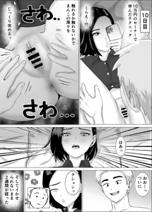 Page 24 of 2週間でイかせてみろよ！！！ - preview thumbnail