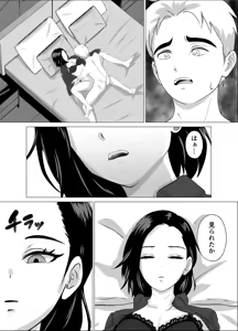 Page 30 of 2週間でイかせてみろよ！！！ - preview thumbnail