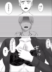 Page 31 of 2週間でイかせてみろよ！！！ - preview thumbnail