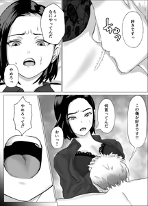 Page 34 of 2週間でイかせてみろよ！！！ - preview thumbnail