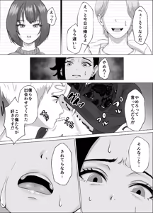 Page 36 of 2週間でイかせてみろよ！！！ - preview thumbnail
