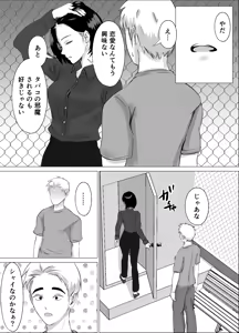Page 5 of 2週間でイかせてみろよ！！！ - preview thumbnail