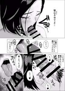 Page 51 of 2週間でイかせてみろよ！！！ - preview thumbnail