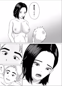 Page 57 of 2週間でイかせてみろよ！！！ - preview thumbnail