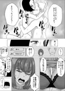 Page 58 of 2週間でイかせてみろよ！！！ - preview thumbnail