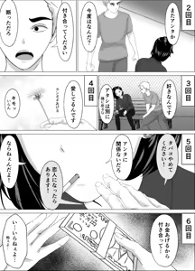 Page 6 of 2週間でイかせてみろよ！！！ - preview thumbnail