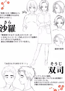 Page 67 of 2週間でイかせてみろよ！！！ - preview thumbnail