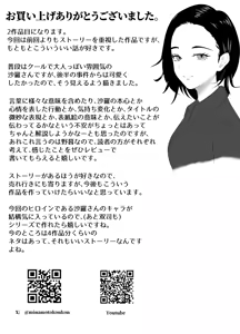 Page 68 of 2週間でイかせてみろよ！！！ - preview thumbnail