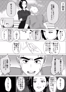 Page 7 of 2週間でイかせてみろよ！！！ - preview thumbnail