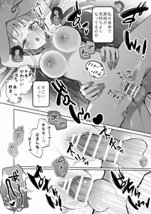 Page 54 of Unmei no Aite Nante Saisho kara Ore Shika Inai yo - preview thumbnail