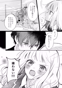 Page 66 of Unmei no Aite Nante Saisho kara Ore Shika Inai yo - preview thumbnail