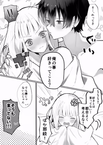 Page 75 of Unmei no Aite Nante Saisho kara Ore Shika Inai yo - preview thumbnail