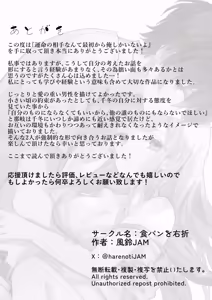 Page 83 of Unmei no Aite Nante Saisho kara Ore Shika Inai yo - preview thumbnail