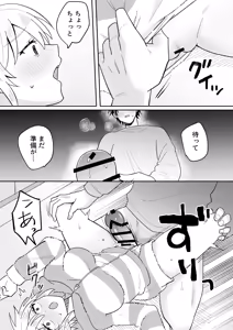 Page 12 of 奥手彼氏との初えっちでリードしようとしたら抱き潰されました - preview thumbnail