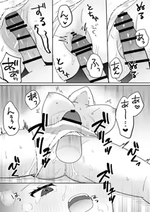 Page 13 of 奥手彼氏との初えっちでリードしようとしたら抱き潰されました - preview thumbnail