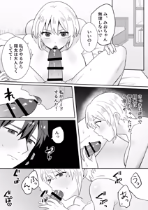 Page 16 of 奥手彼氏との初えっちでリードしようとしたら抱き潰されました - preview thumbnail