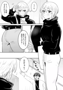 Page 2 of 奥手彼氏との初えっちでリードしようとしたら抱き潰されました - preview thumbnail