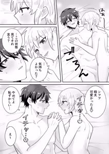 Page 25 of 奥手彼氏との初えっちでリードしようとしたら抱き潰されました - preview thumbnail