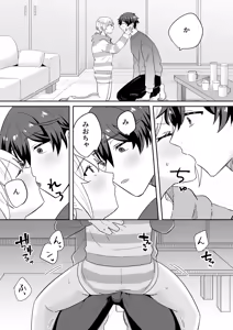 Page 9 of 奥手彼氏との初えっちでリードしようとしたら抱き潰されました - preview thumbnail