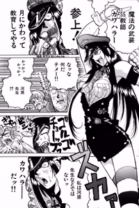 Page 13 of The Invincible Magic Teacher Kawahara Z - preview thumbnail