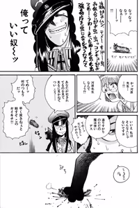 Page 15 of The Invincible Magic Teacher Kawahara Z - preview thumbnail