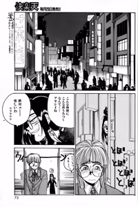 Page 3 of The Invincible Magic Teacher Kawahara Z - preview thumbnail